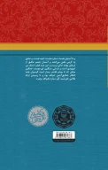 کتاب پری شدگان - تصویر 2