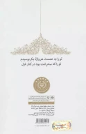 کتاب پنجه بر پیشانی - تصویر 2
