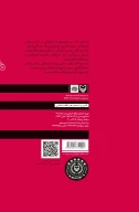 کتاب پیوست فرهنگی - تصویر 3