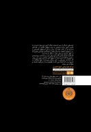 کتاب تاریخ و فرهنگ موسیقی جهان - تصویر 3