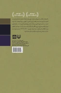 کتاب خاطرات علی امینی - تصویر 3