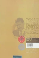 کتاب قرارداد‌ها و نیرنگ‌ها - تصویر 2