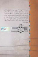 کتاب نگاهی به موسیقی نواحی کرمان - تصویر 2