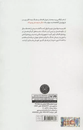 کتاب مگر ما چند نفر بودیم - back