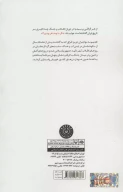 کتاب مگر ما چند نفر بودیم - تصویر 2