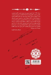 کتاب حدیث حاضر غایب - back