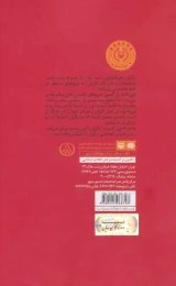 کتاب مگیل - back