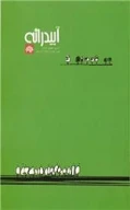 کتاب آبیدرانه - تصویر 1