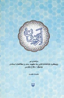 کتاب اثر نشان - تصویر 1