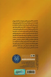 کتاب بازاندیشی انتقادی - back