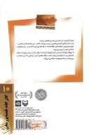 کتاب حکایت مرد تنها - تصویر 2