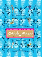 کتاب انیمیشن رایانه‌ای - تصویر 1