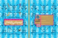 کتاب انیمیشن رایانه‌ای - تصویر 2