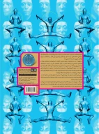 کتاب انیمیشن رایانه‌ای - تصویر 3