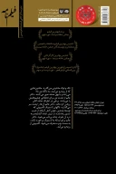 کتاب خیلی دور خیلی نزدیک - تصویر 3