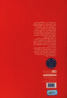 کتاب آشنایى همگان با نظریه ساختارى موسیقى ایران - تصویر 2