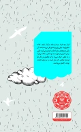 کتاب بانوی آبی‌ها - تصویر 2