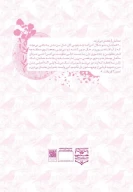کتاب هما - تصویر 2