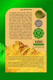 کتاب فرنگیس - back
