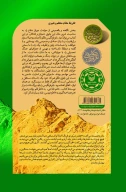 کتاب فرنگیس - تصویر 2