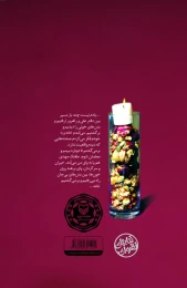 کتاب رسول مولتان - back
