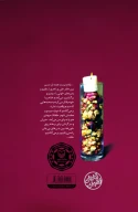 کتاب رسول مولتان - تصویر 2