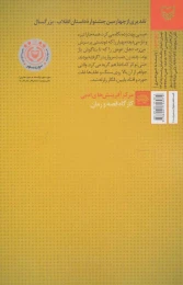 کتاب خنده زار - back