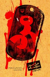 کتاب مرد - front