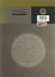 کتاب مروری بر مطالعات نشانه‌شناختی سینما - back