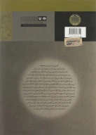 کتاب مروری بر مطالعات نشانه‌شناختی سینما - تصویر 2