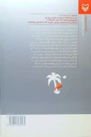 کتاب موج و مرجان - تصویر 2