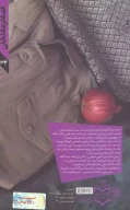 کتاب شهادت به نوبت - تصویر 2