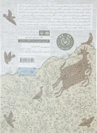 کتاب گلستان چامه‌ها - تصویر 2