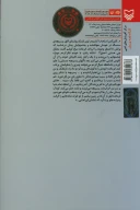 کتاب پایان یک نقش - تصویر 2