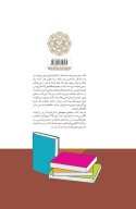 کتاب طرح و ساختار رمان - تصویر 2