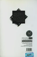 کتاب آفتاب و ایینه - تصویر 2