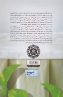 کتاب ترنم - تصویر 2