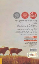 کتاب سایه ملخ - back