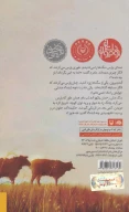 کتاب سایه ملخ - تصویر 2
