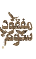 کتاب مفقود سوم - تصویر 1