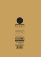 کتاب مفقود سوم - تصویر 3