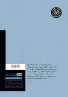 کتاب طاهره صفارزاده - تصویر 3