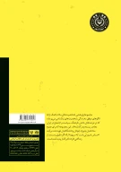 کتاب سید غلامرضا سعیدی - تصویر 3