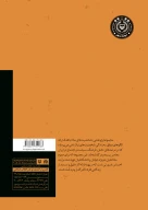 کتاب سلمان هراتی - تصویر 3