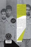 کتاب همه سیزده سالگی‌ام - تصویر 2
