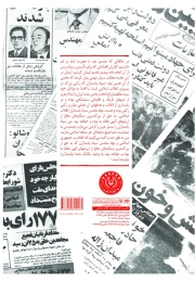 کتاب خاطرات یک دیپلمات - back