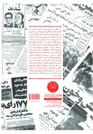 کتاب خاطرات یک دیپلمات - تصویر 2