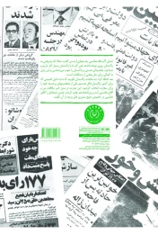 کتاب خاطرات یک دیپلمات - back
