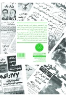 کتاب خاطرات یک دیپلمات - تصویر 2