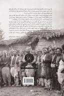 کتاب یادمانده‌های سردشت - تصویر 2
